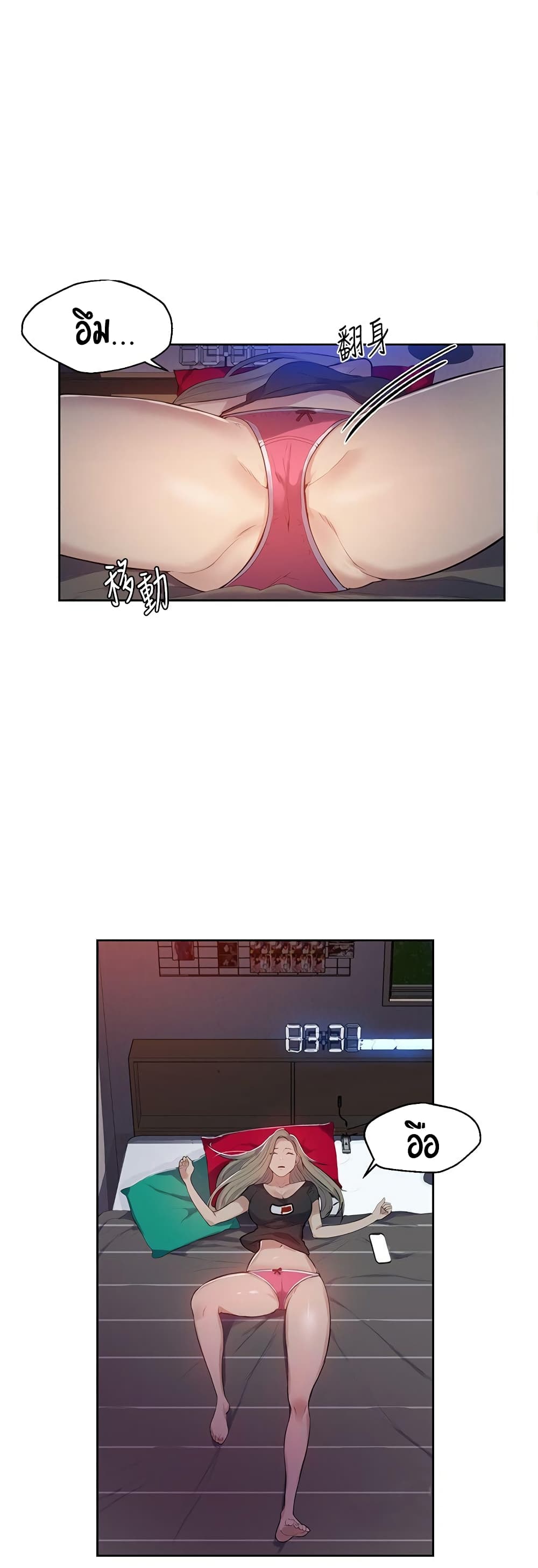 Secret Class page 6
