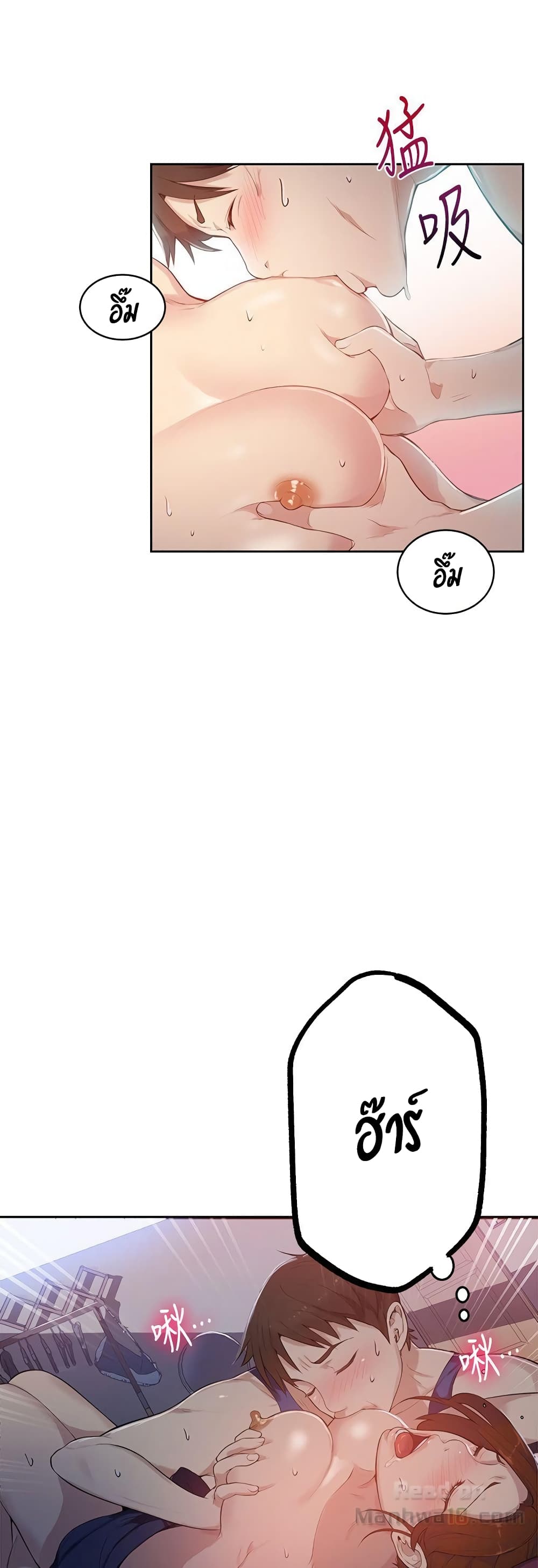 Secret Class page 8