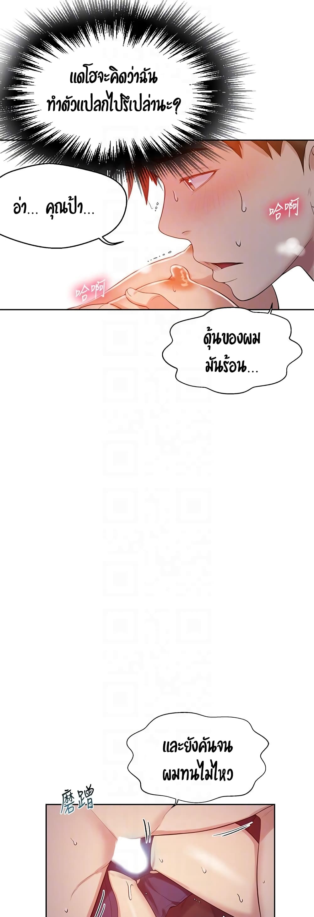 Secret Class page 12