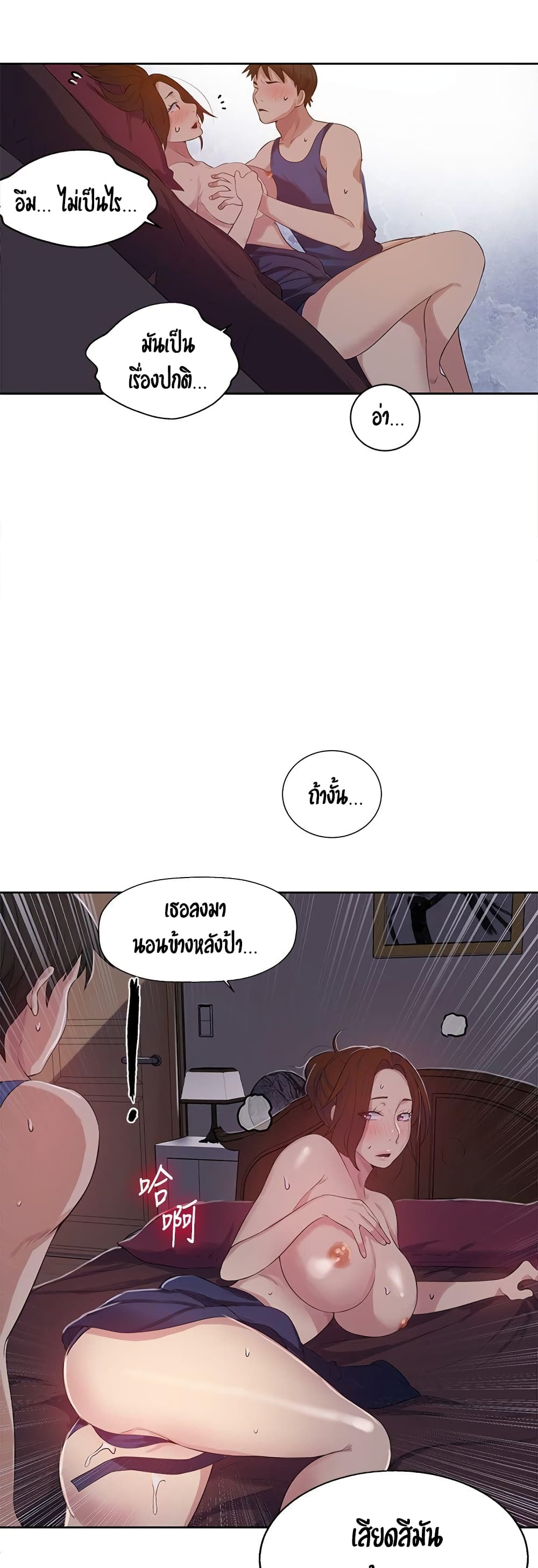 Secret Class page 14