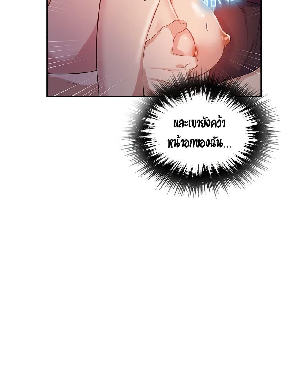 Secret Class page 18