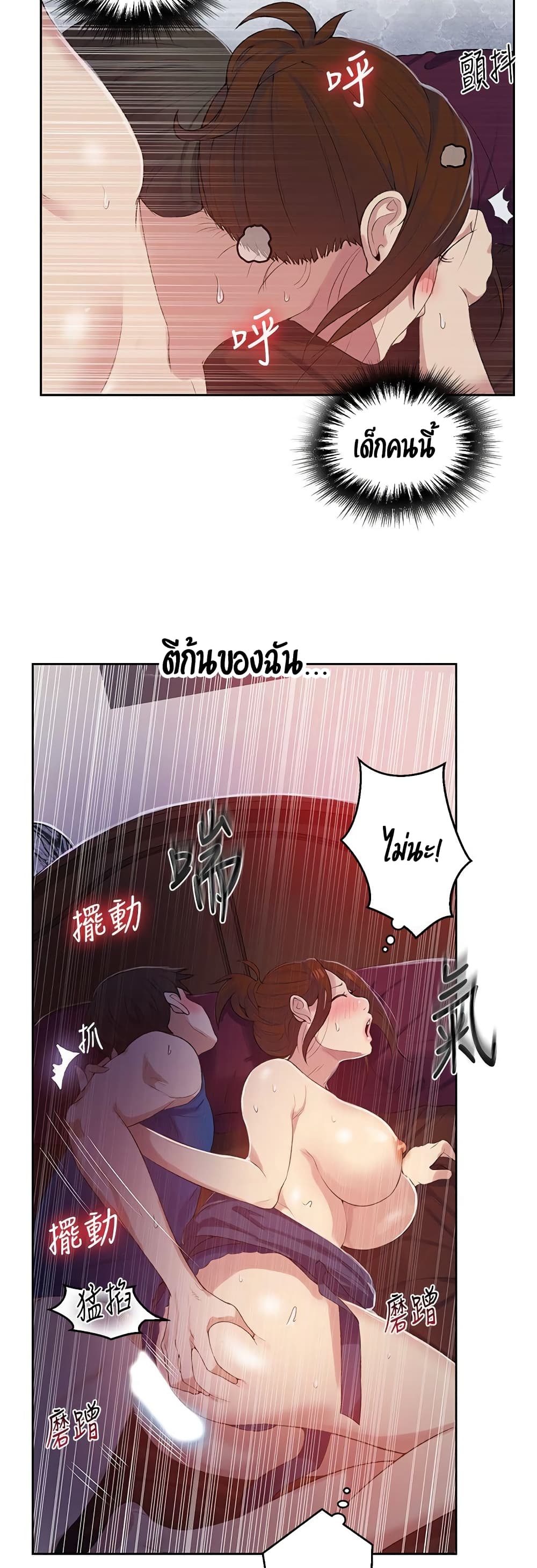 Secret Class page 21