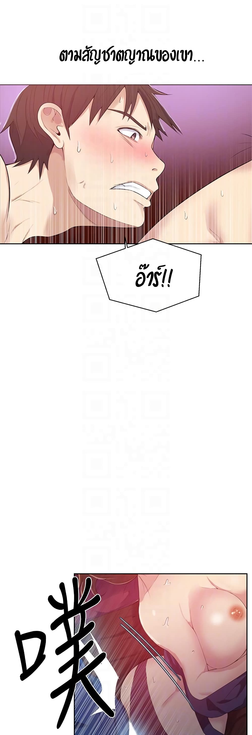 Secret Class page 26
