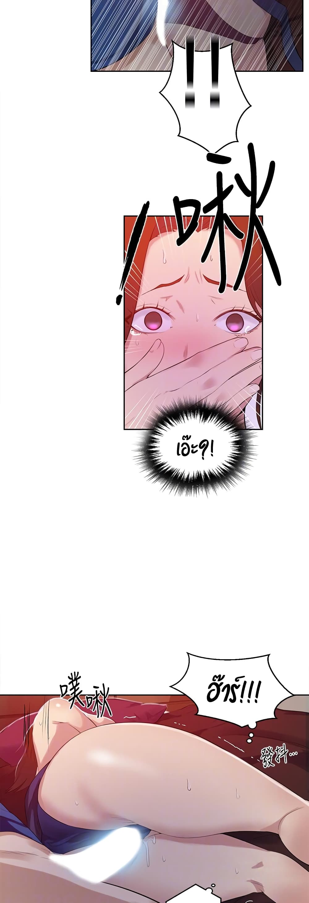Secret Class page 27