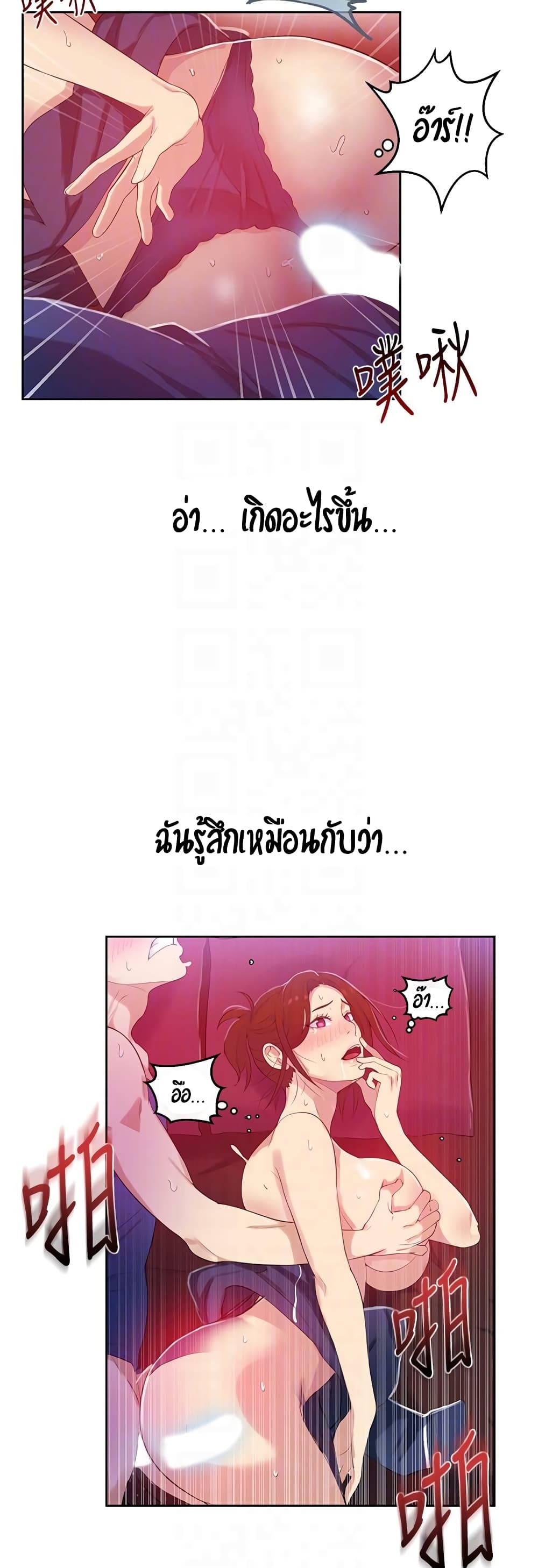 Secret Class page 30