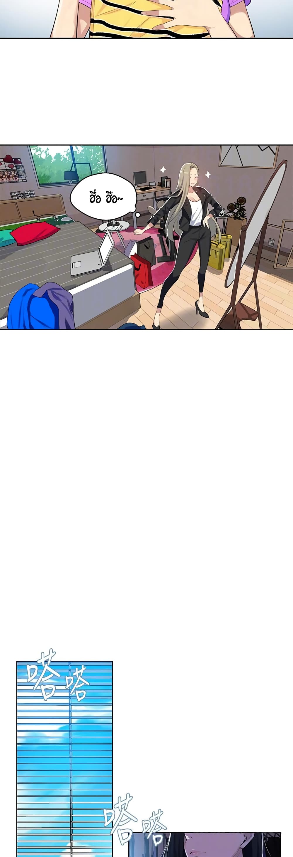 Secret Class page 41