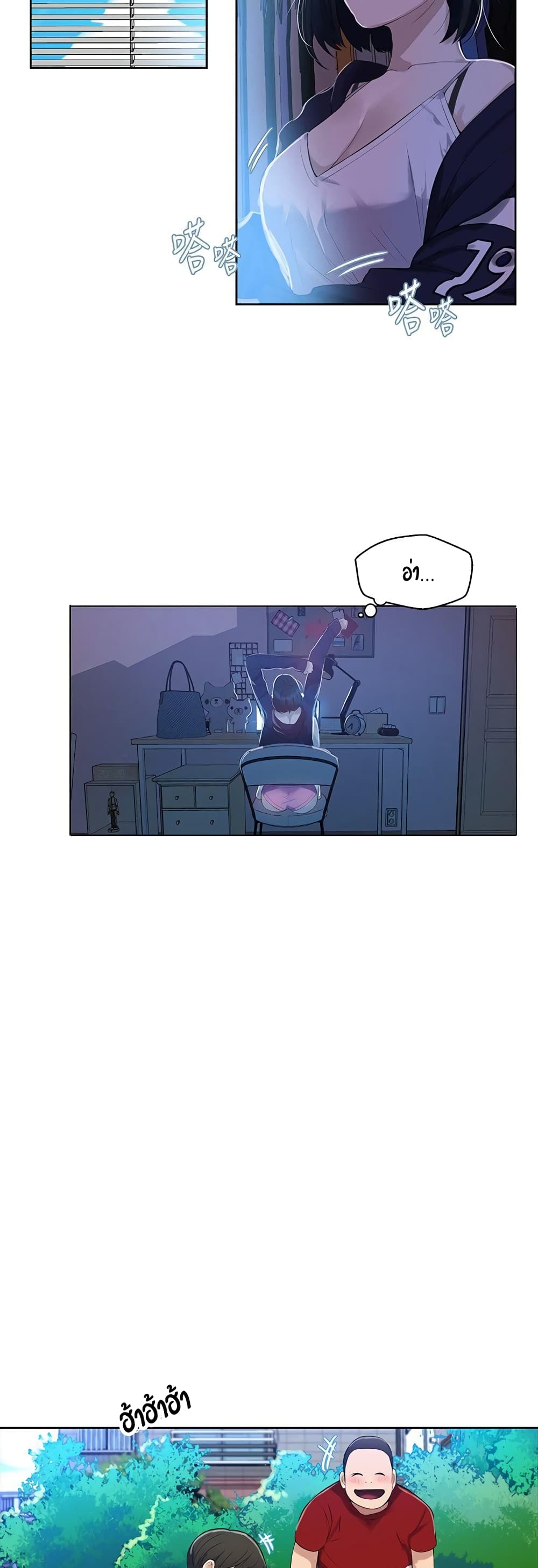 Secret Class page 42