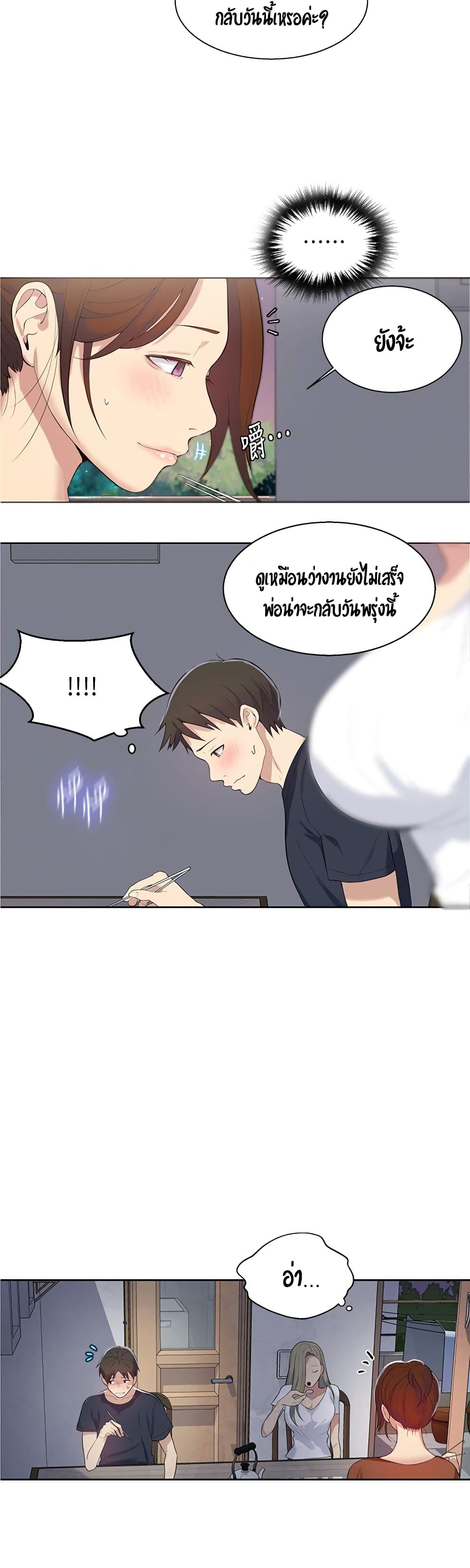 Secret Class page 46