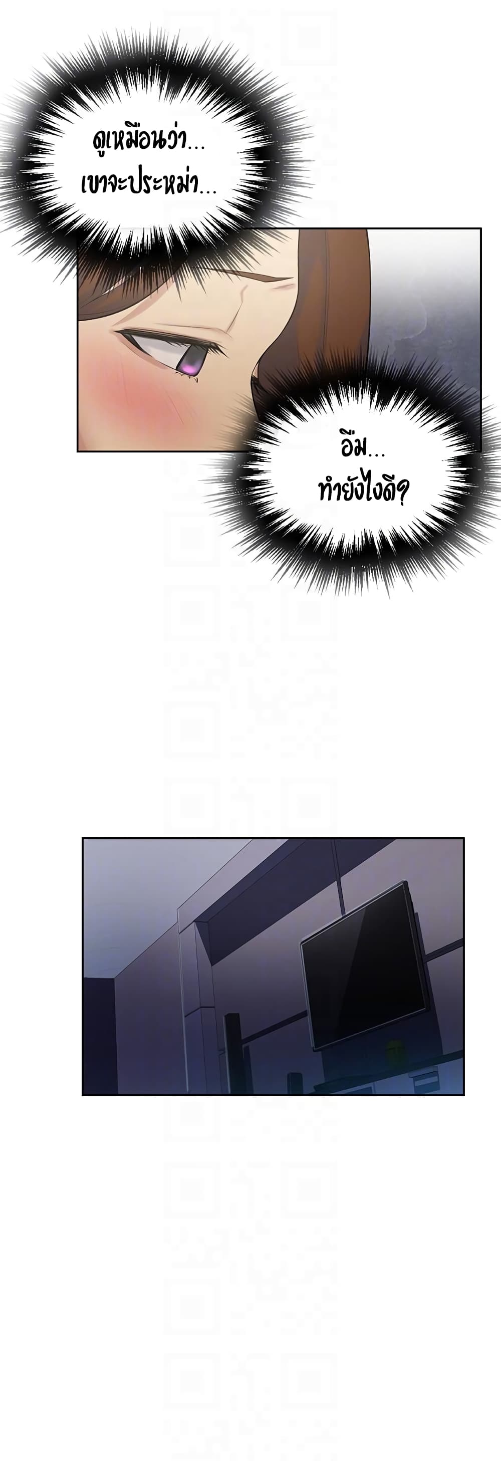 Secret Class page 47