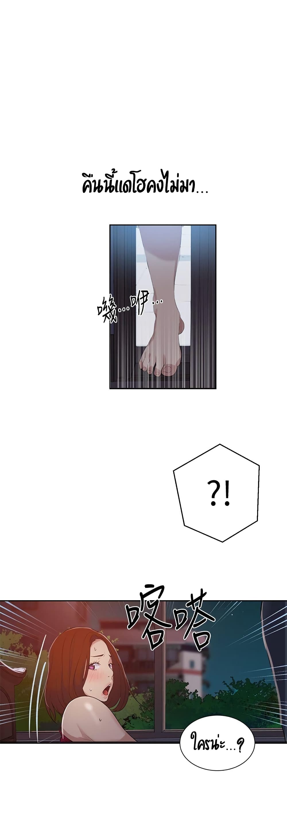 Secret Class page 49