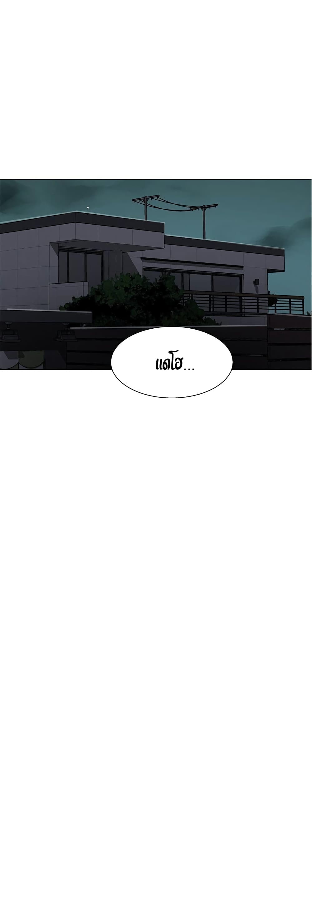 Secret Class page 3