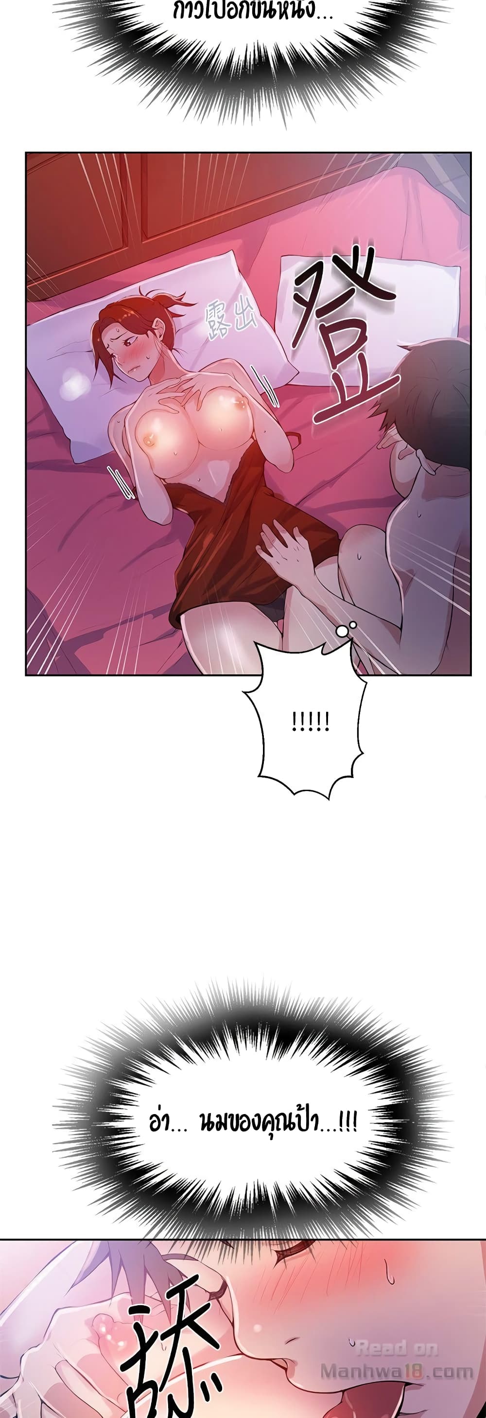 Secret Class page 10