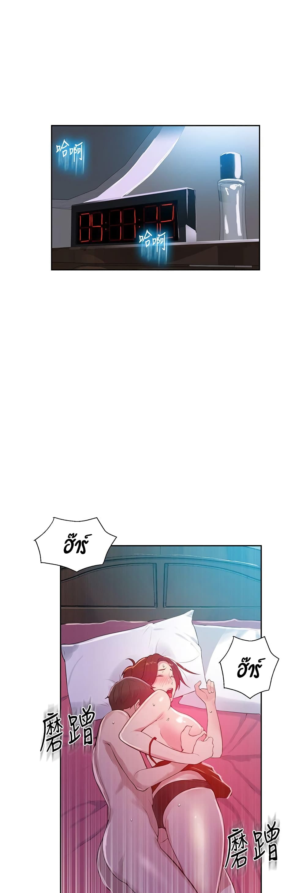 Secret Class page 16