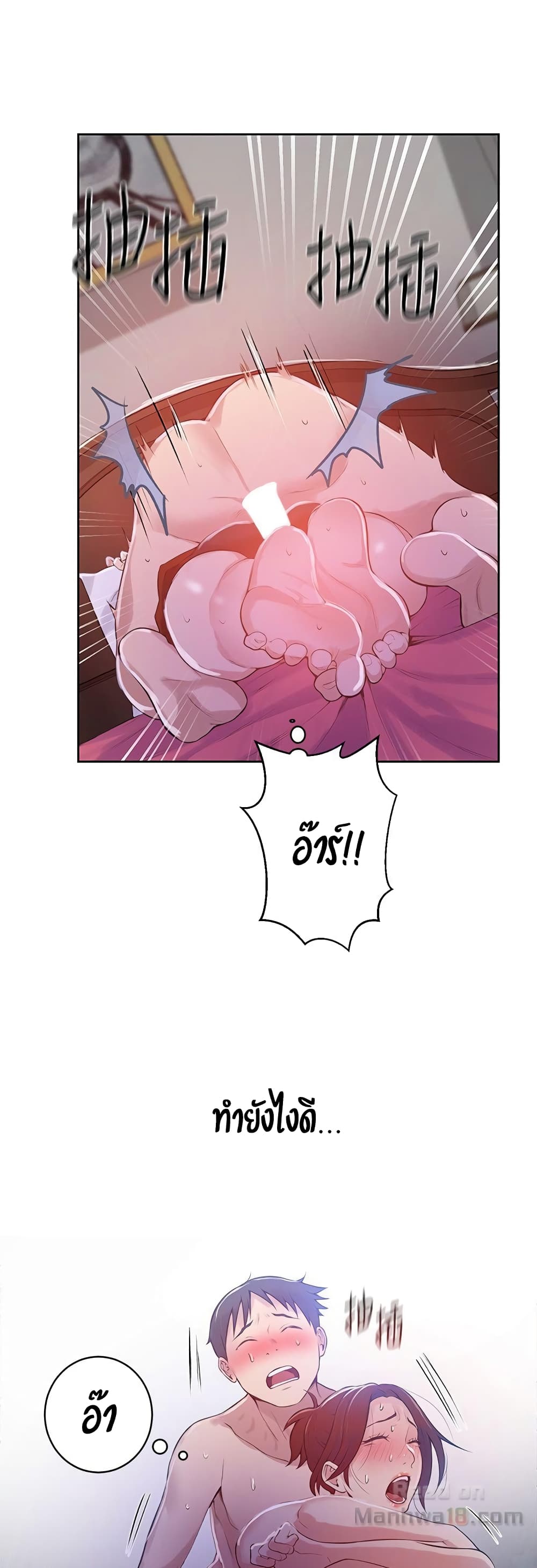 Secret Class page 20