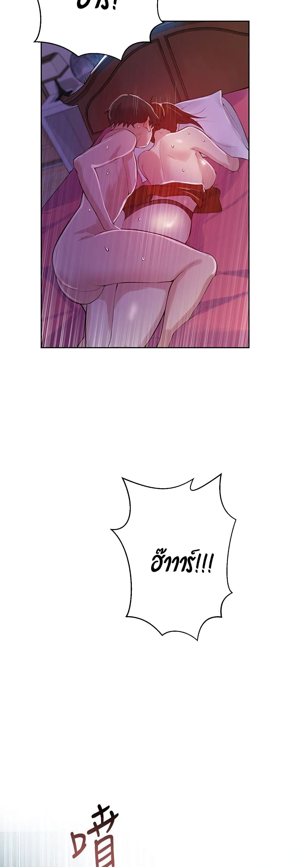 Secret Class page 34