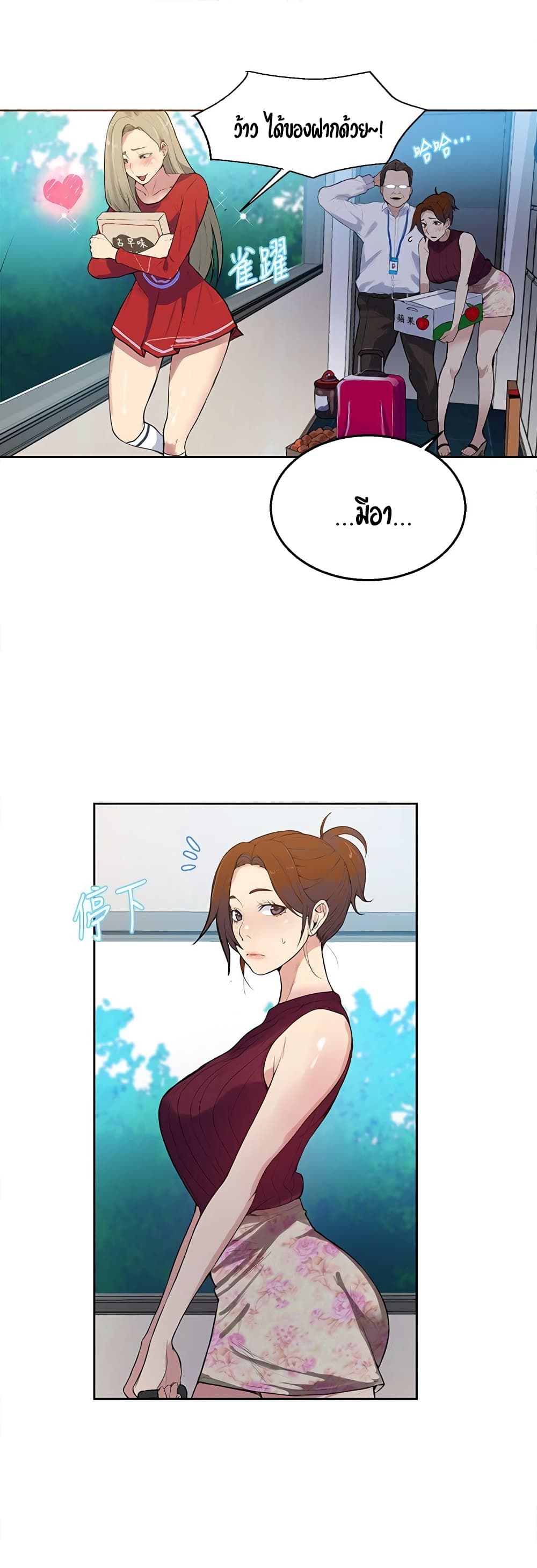 Secret Class page 40