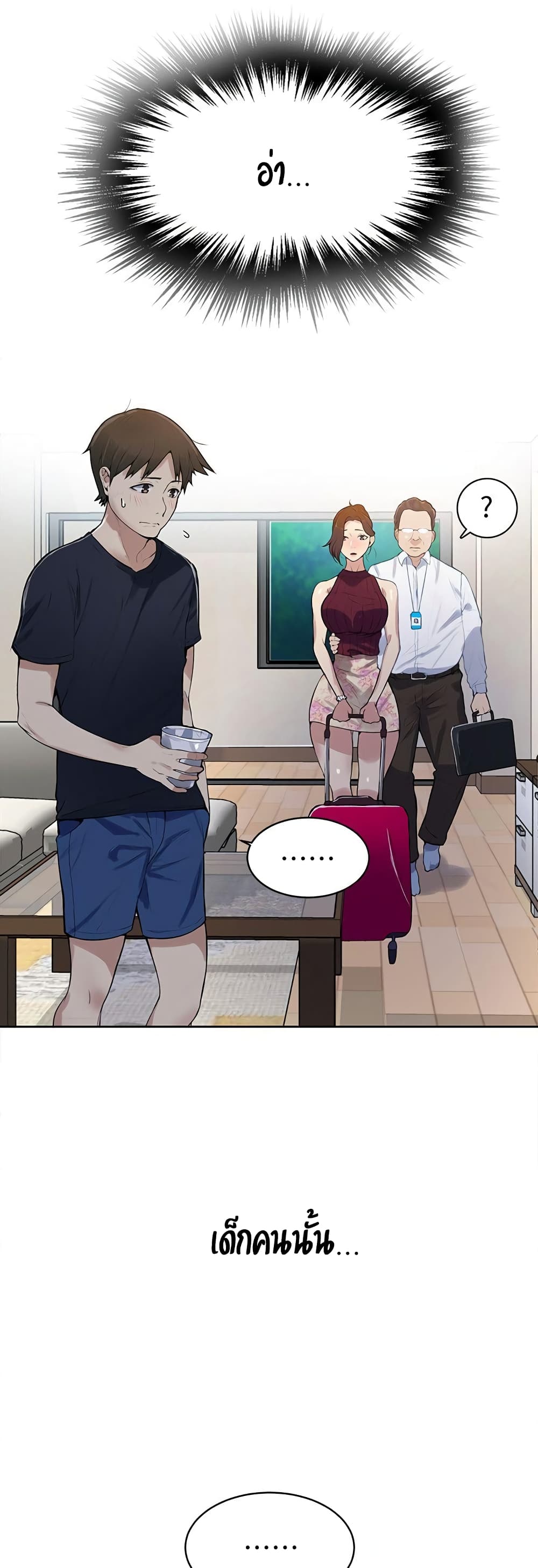 Secret Class page 41