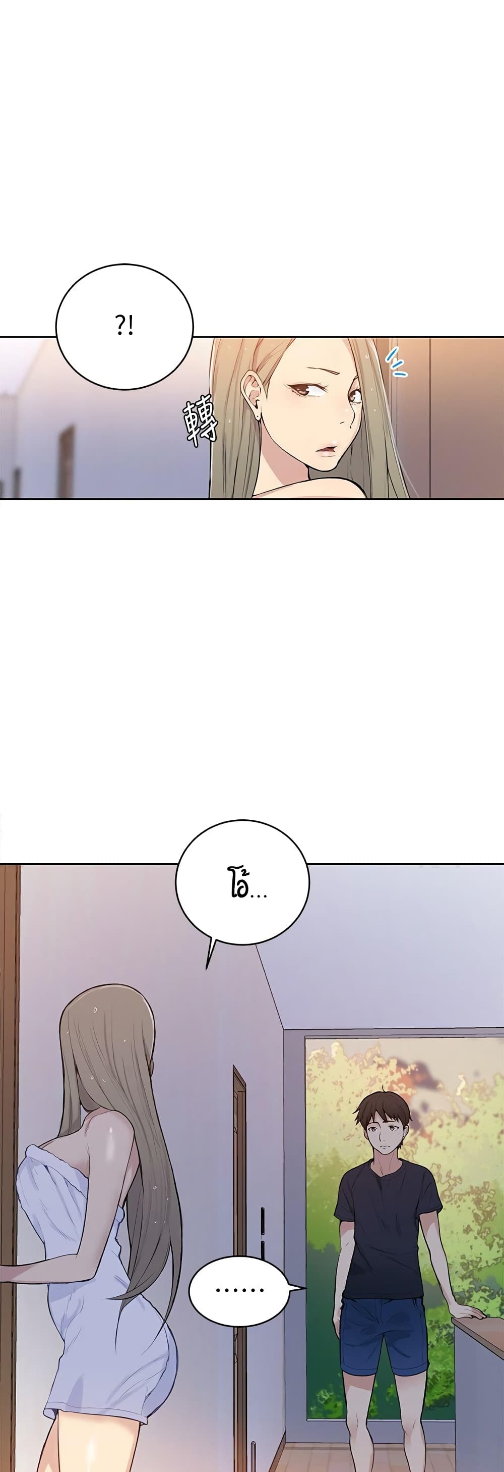 Secret Class page 47