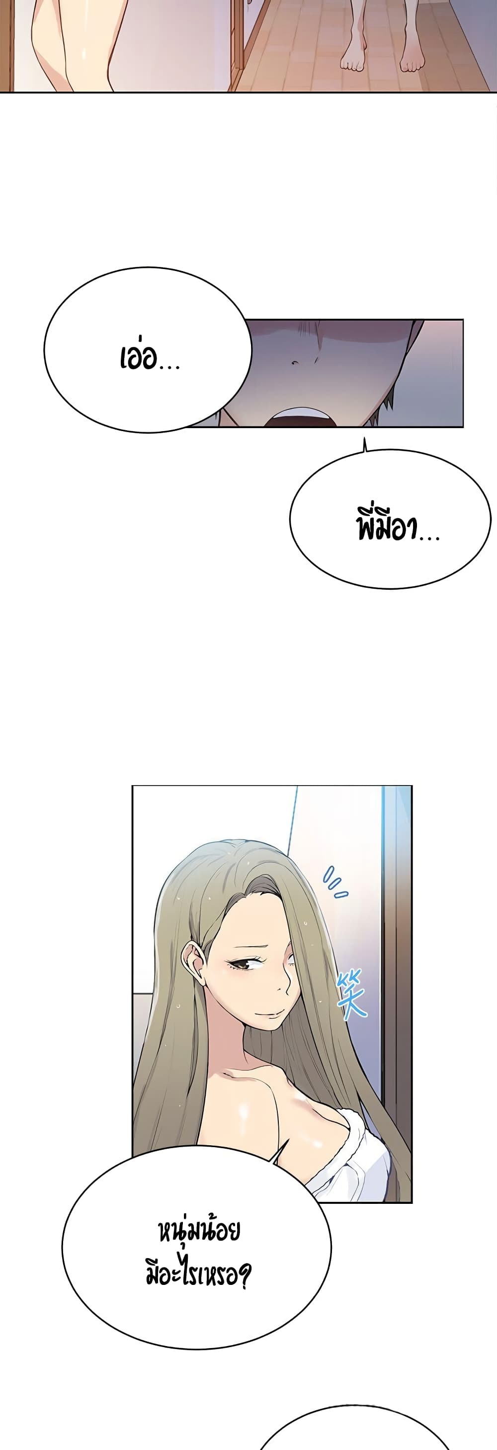 Secret Class page 48