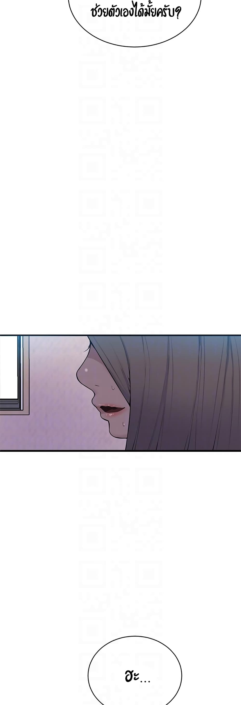 Secret Class page 55
