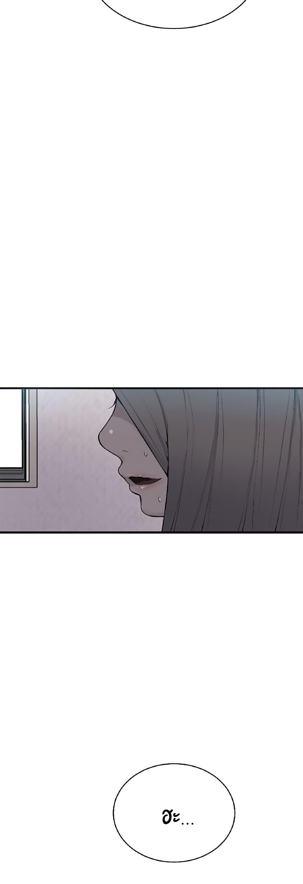Secret Class page 3