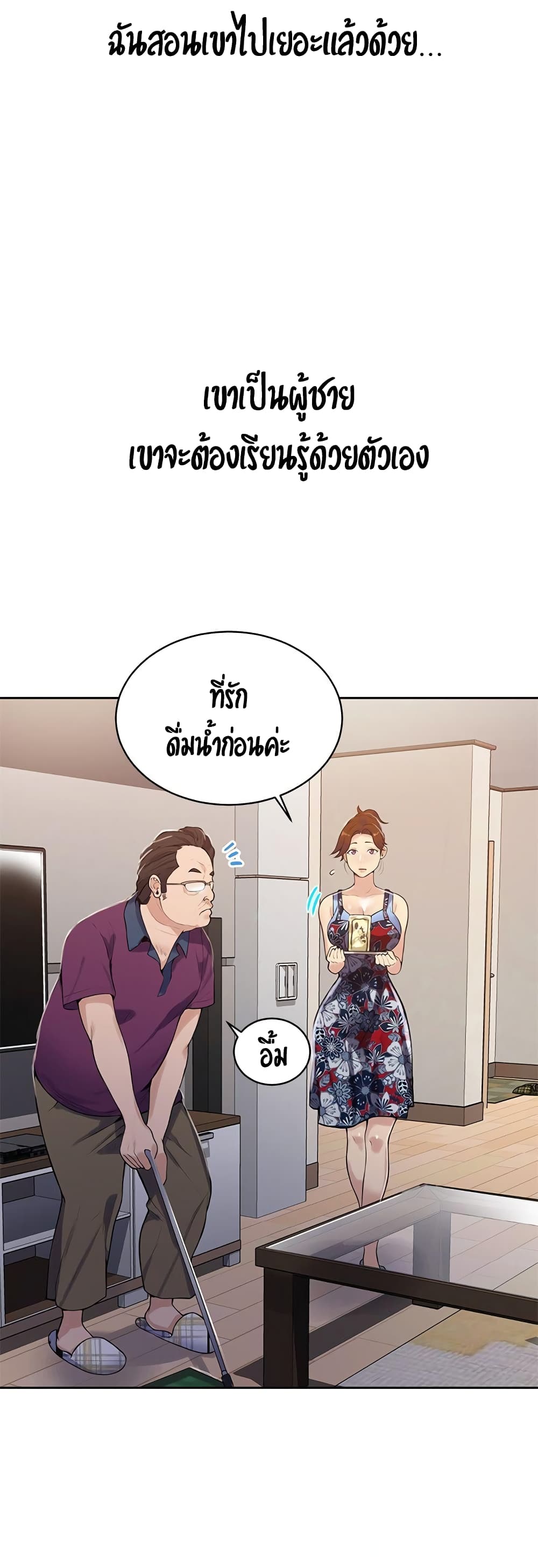 Secret Class page 11