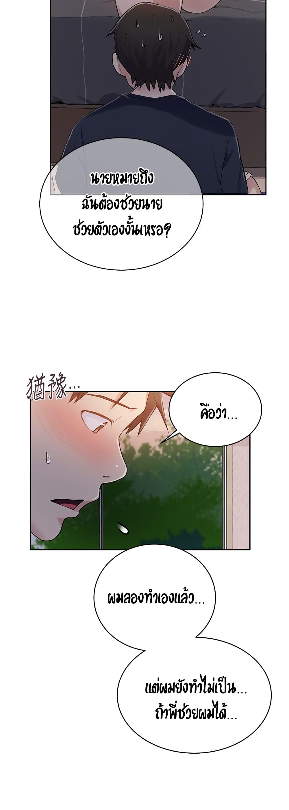 Secret Class page 14