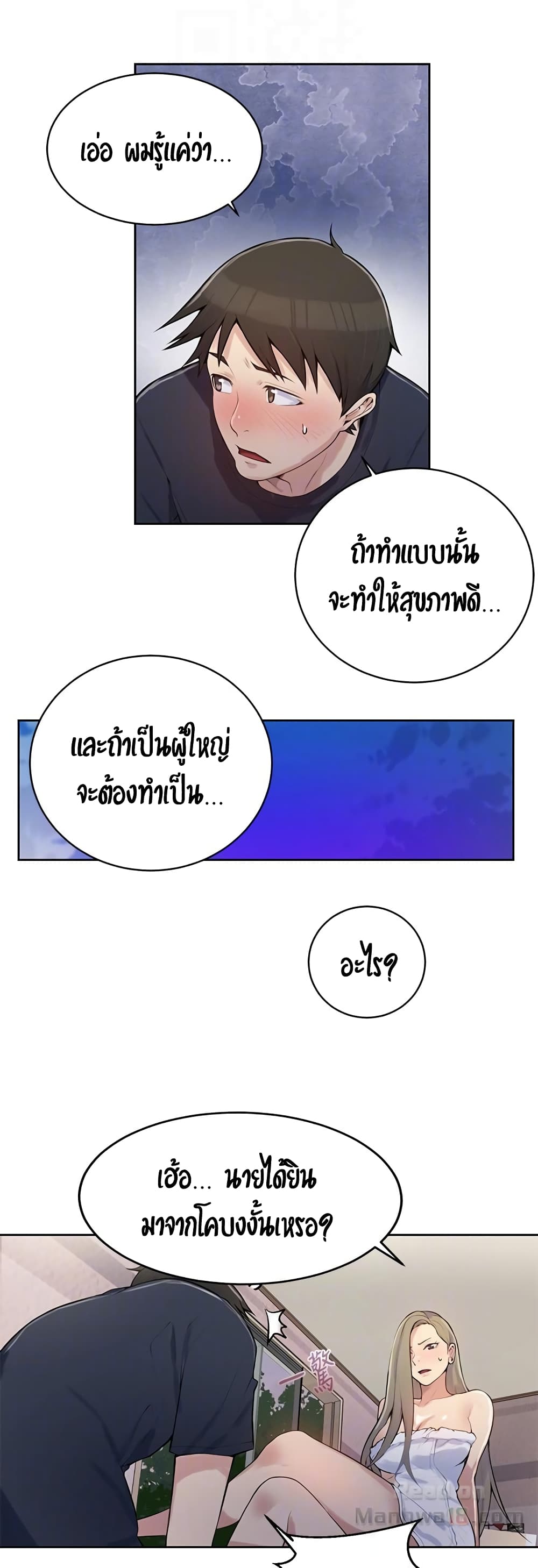 Secret Class page 16