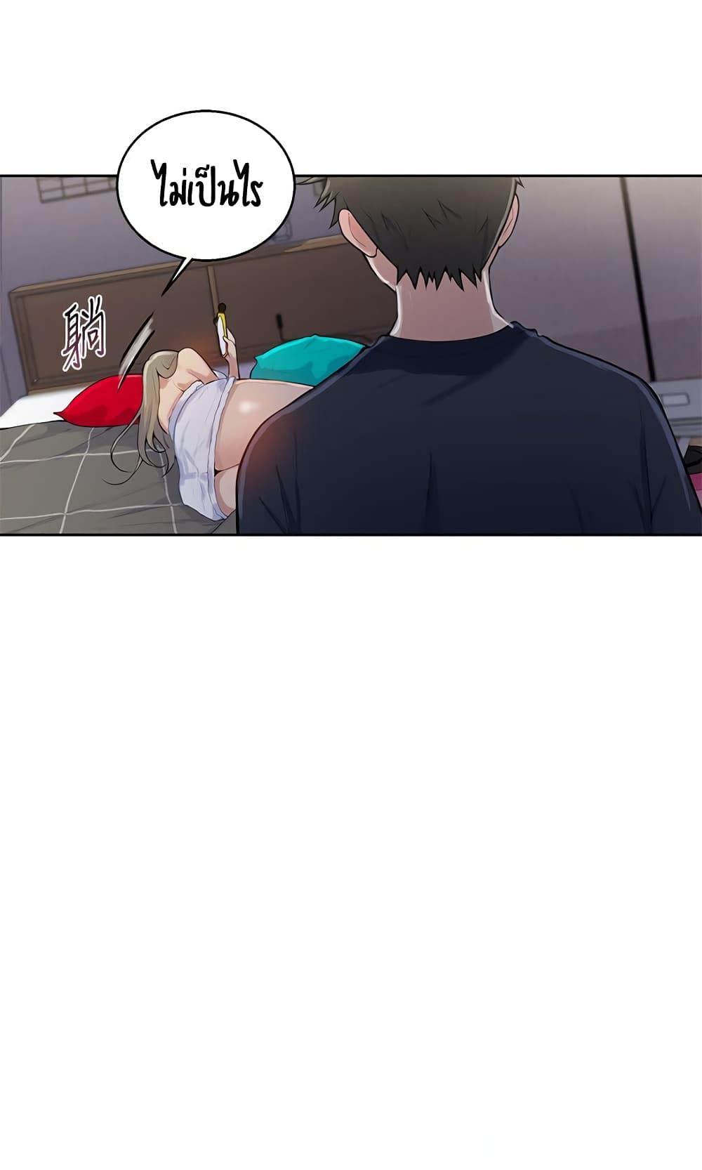 Secret Class page 21