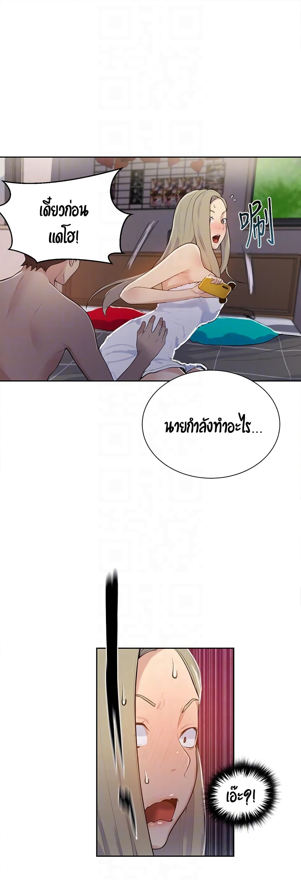 Secret Class page 29