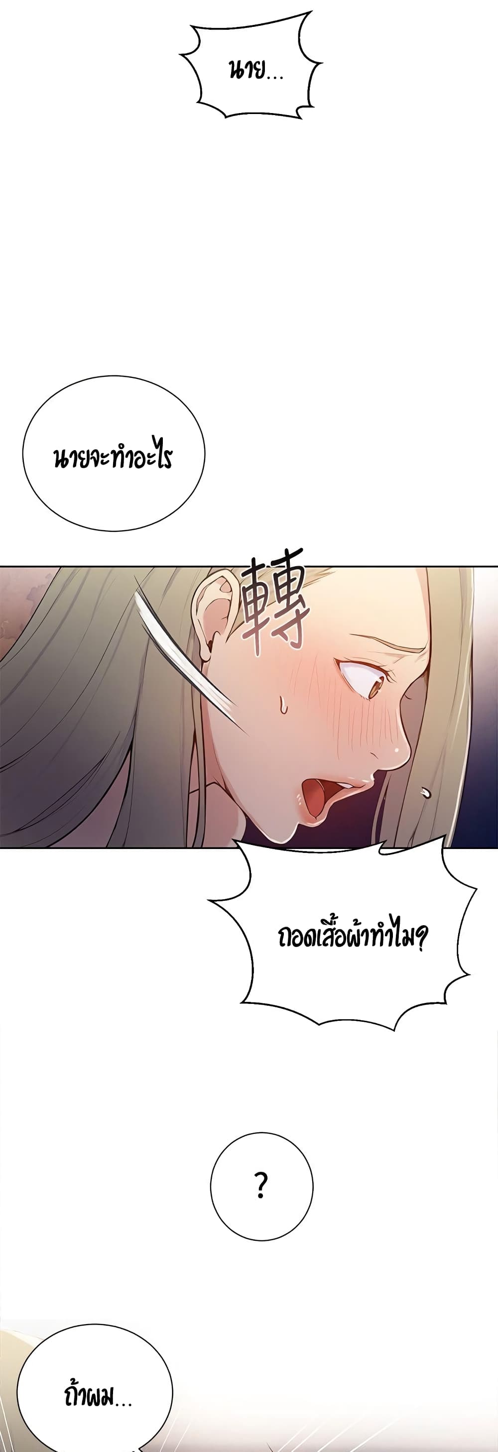Secret Class page 31