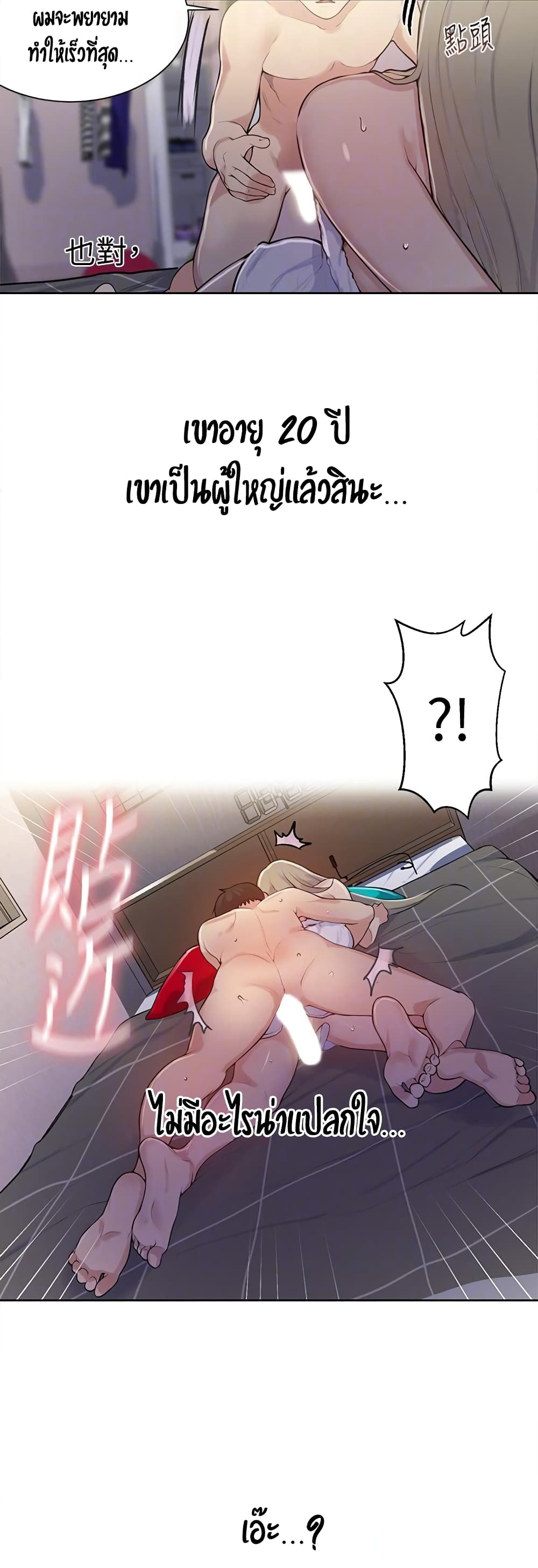 Secret Class page 34