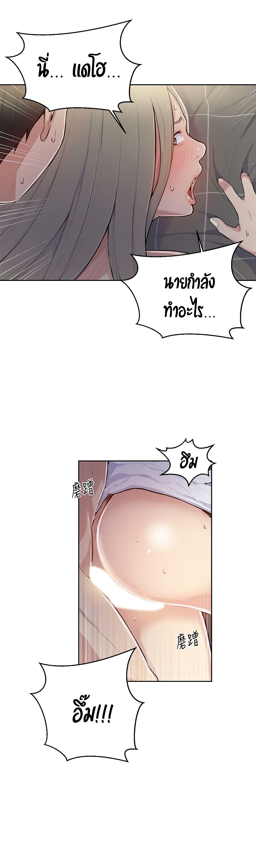 Secret Class page 35