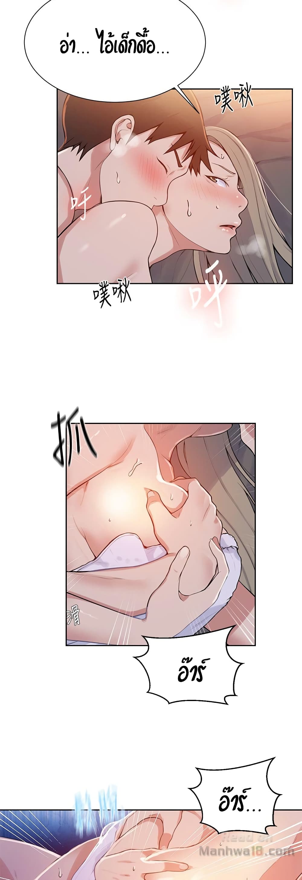 Secret Class page 39