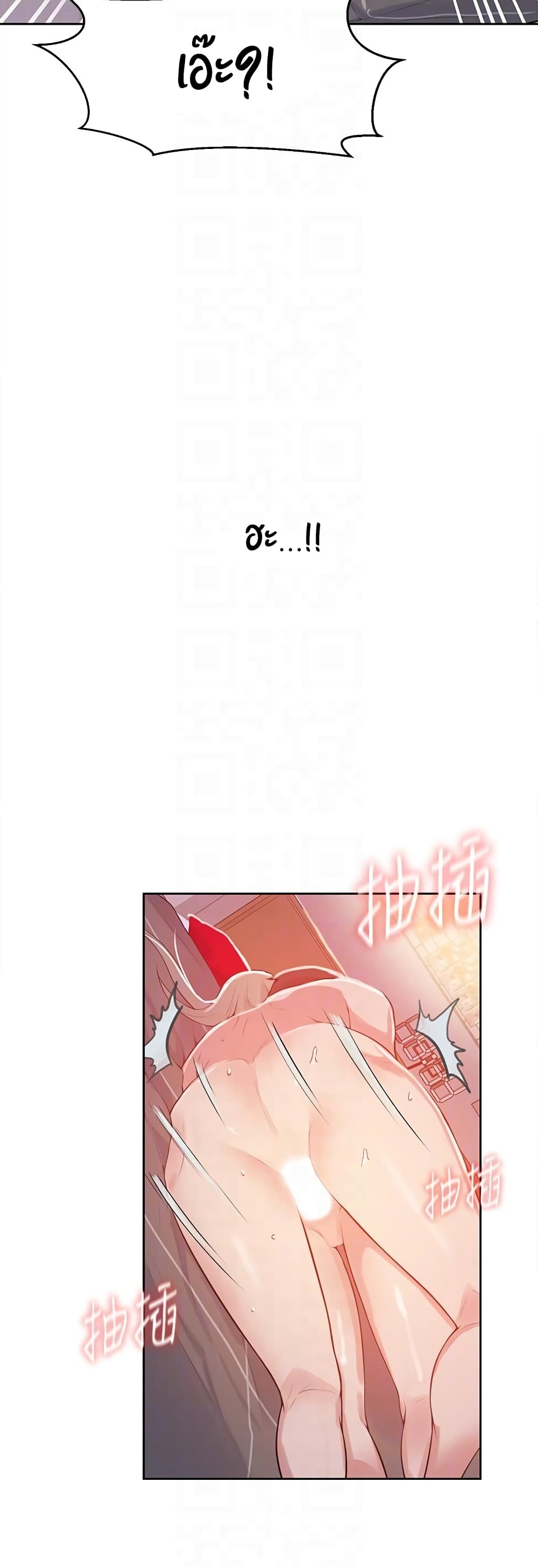 Secret Class page 47