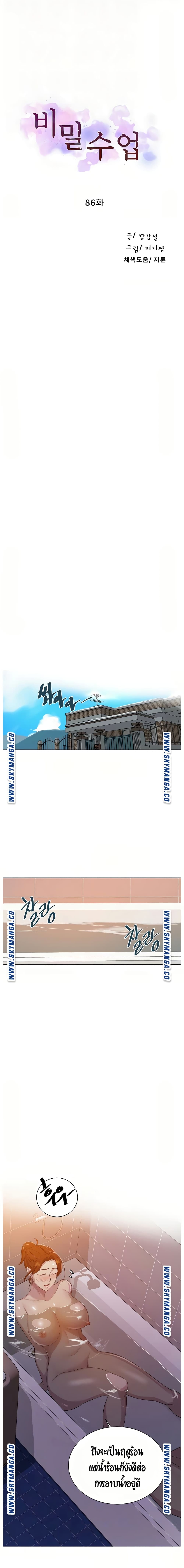 Secret Class page 1