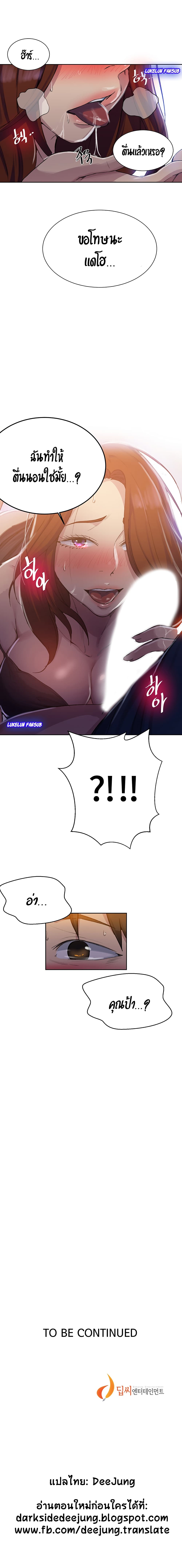 Secret Class page 8