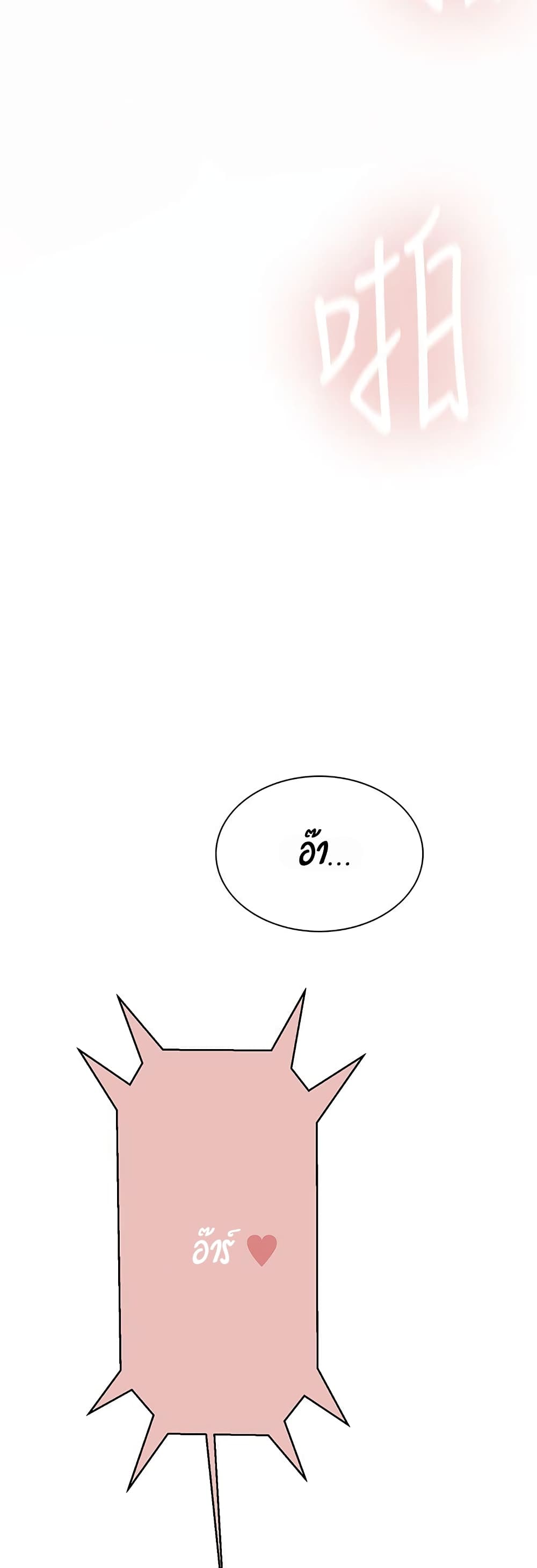 Secret Class page 3