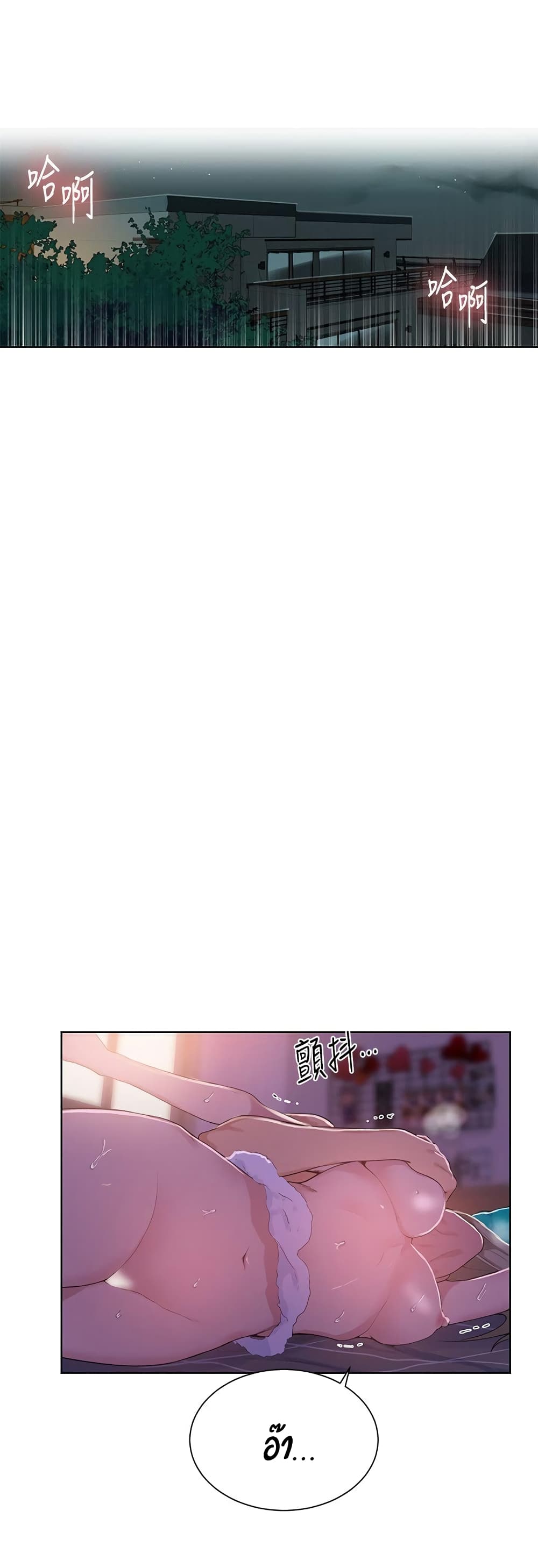 Secret Class page 6