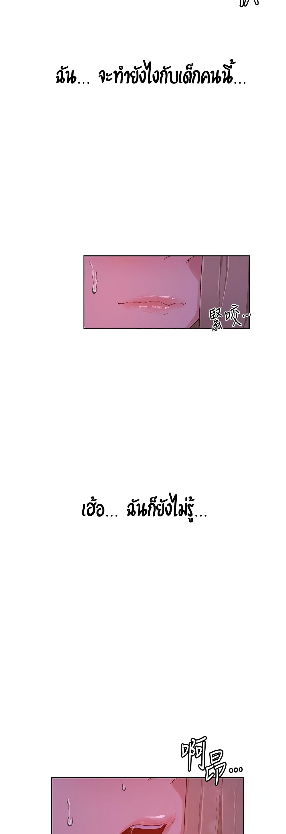 Secret Class page 11