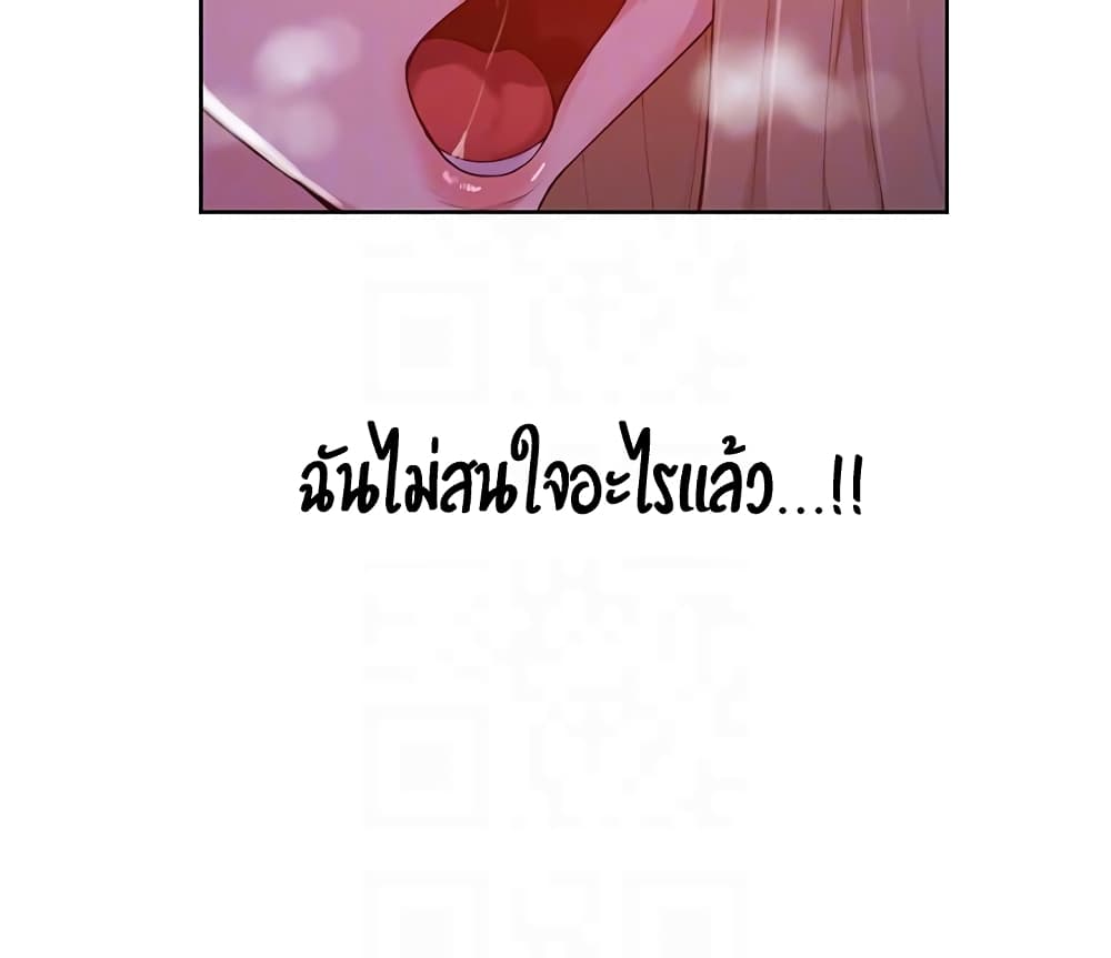 Secret Class page 12