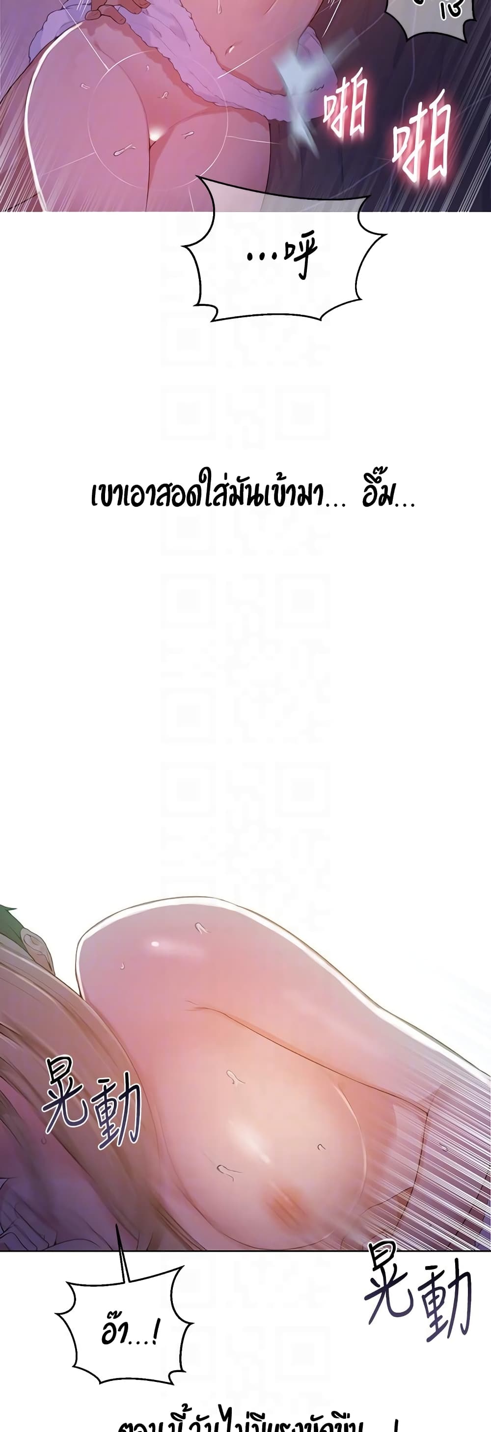 Secret Class page 15