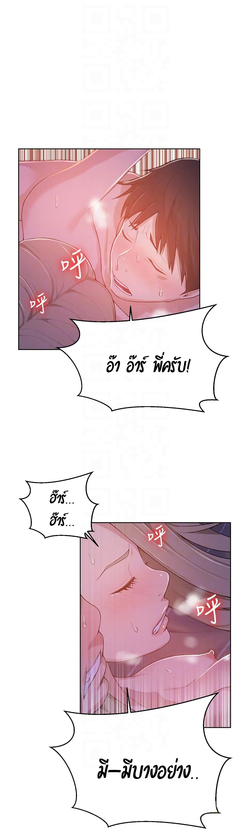 Secret Class page 19