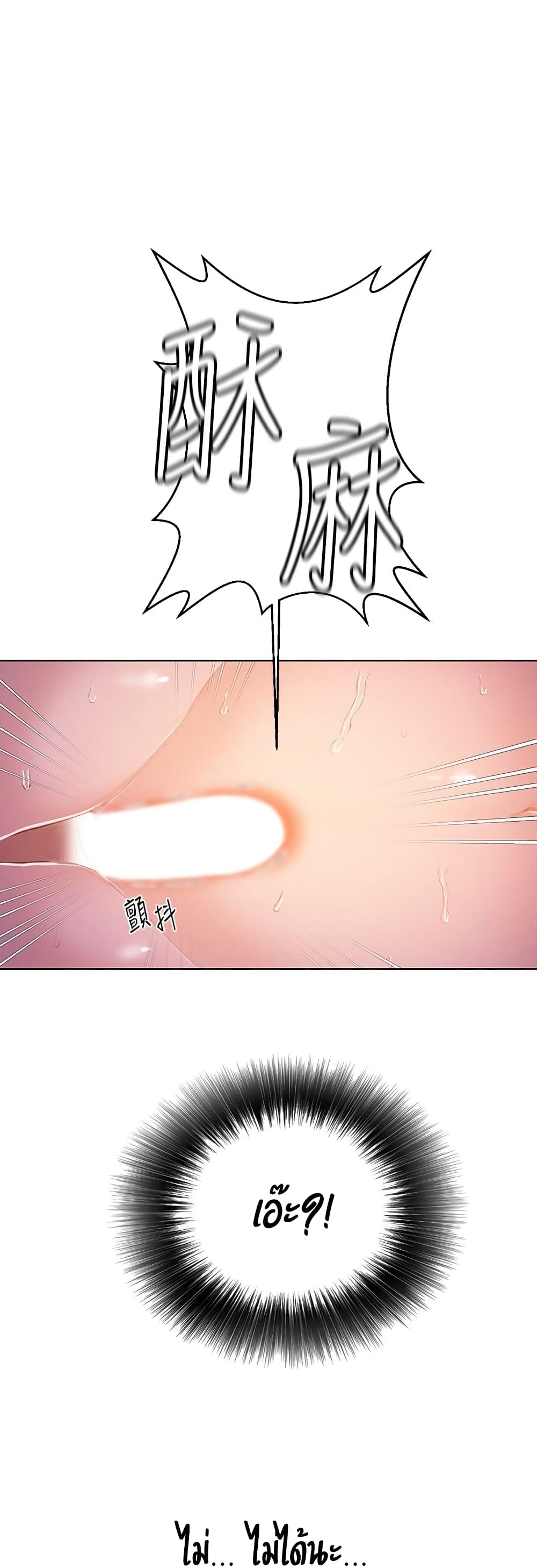 Secret Class page 20