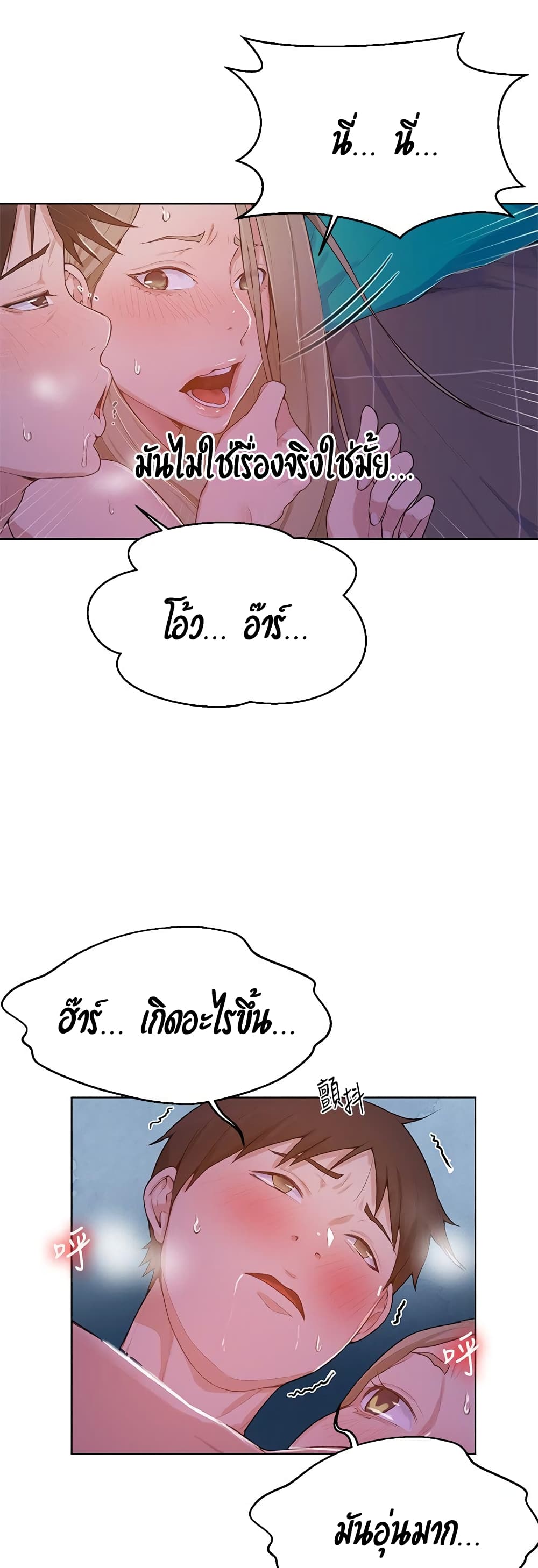 Secret Class page 25