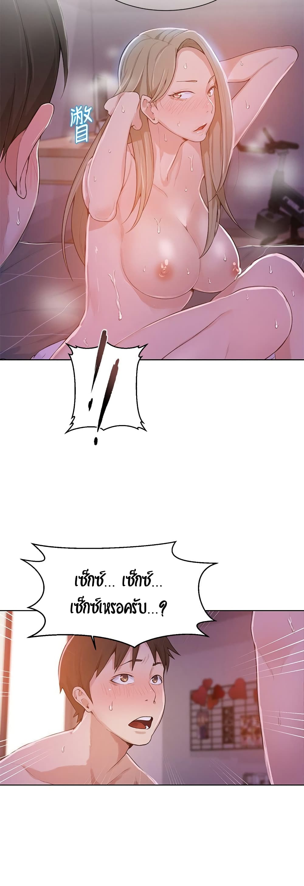 Secret Class page 31