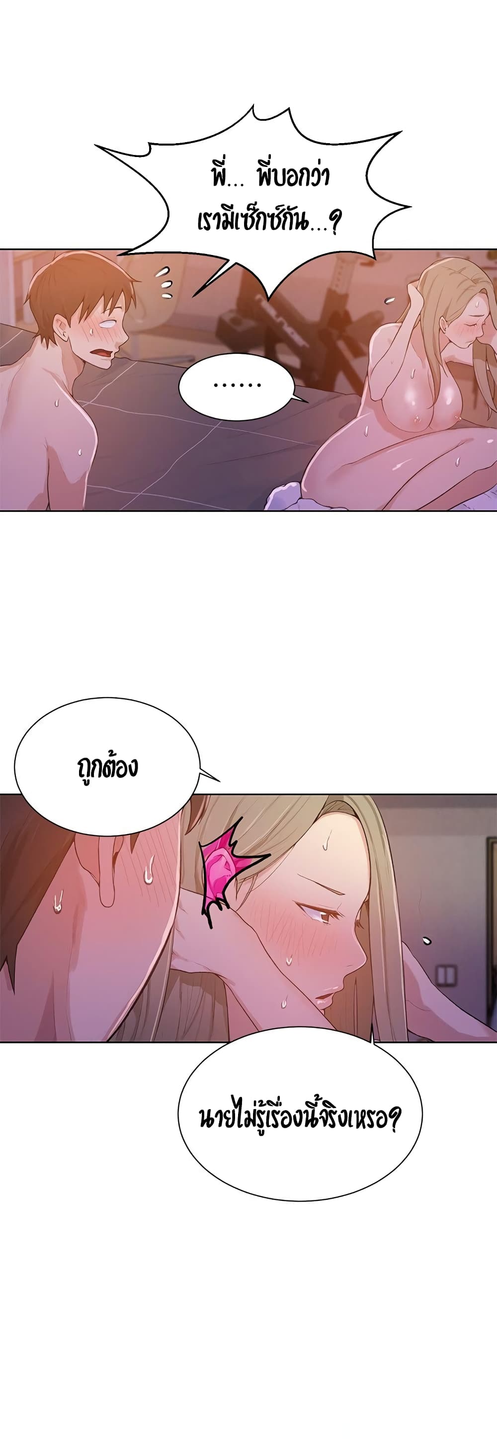 Secret Class page 32