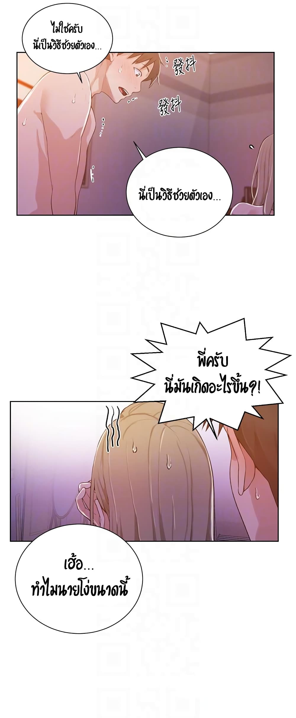 Secret Class page 33
