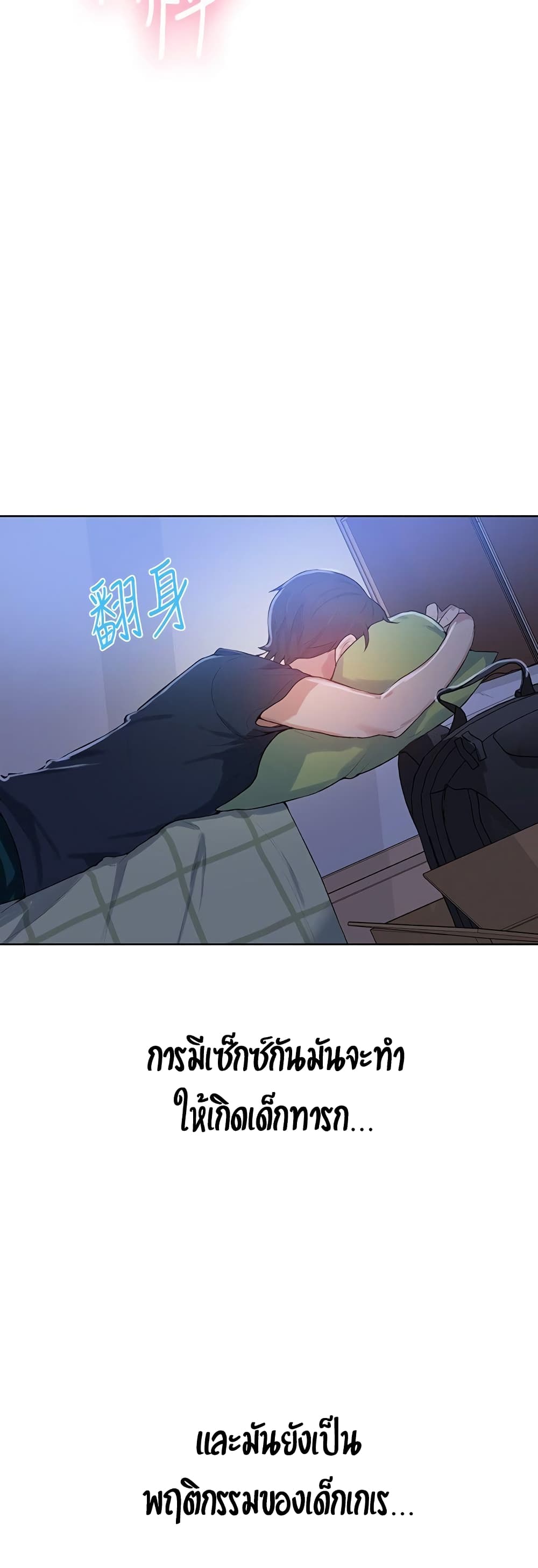 Secret Class page 38
