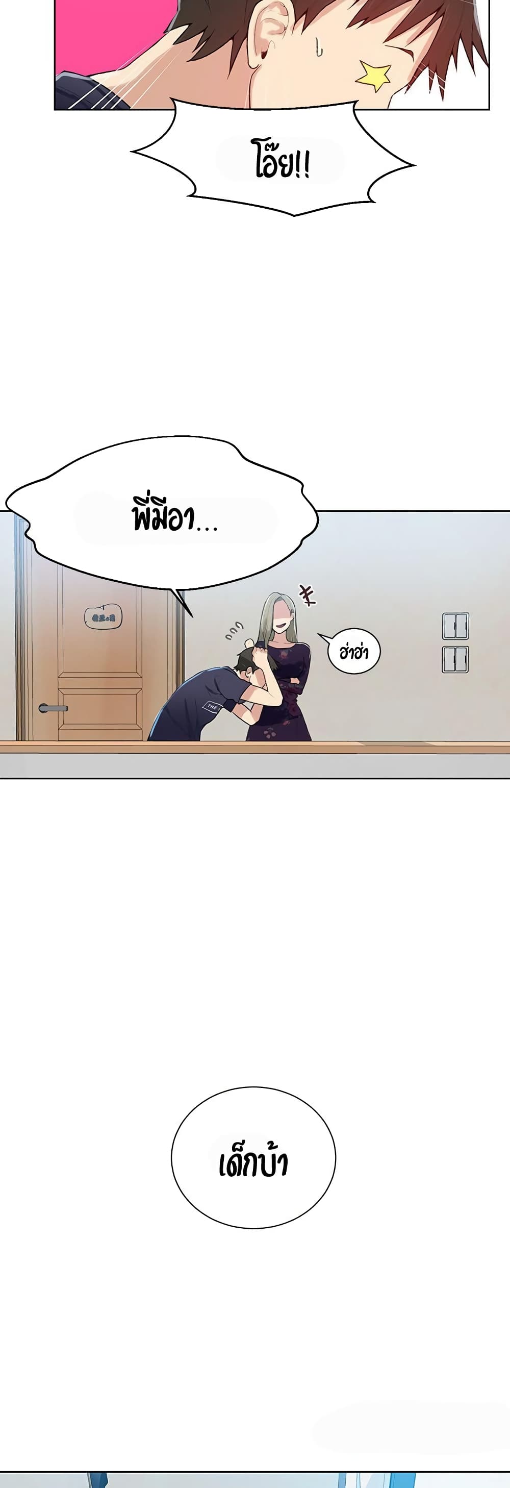 Secret Class page 46
